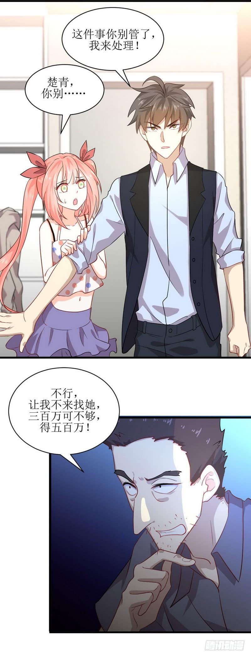 本剑仙绝不吃软饭036话 老熟人