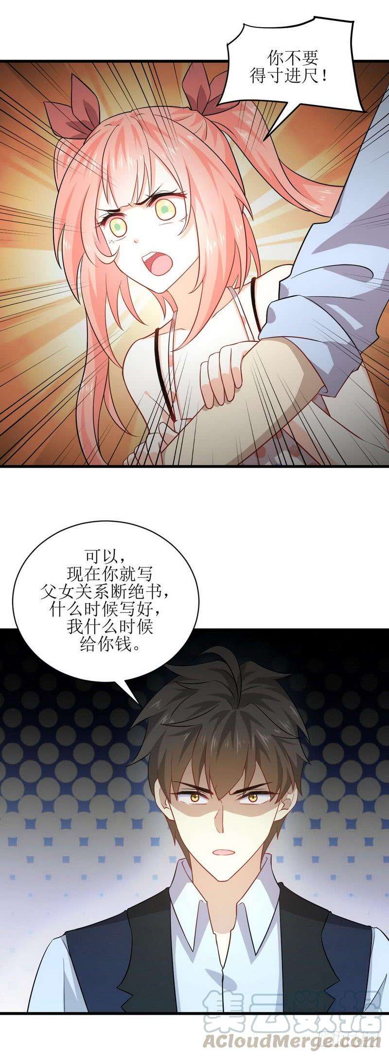 本剑仙绝不吃软饭036话 老熟人