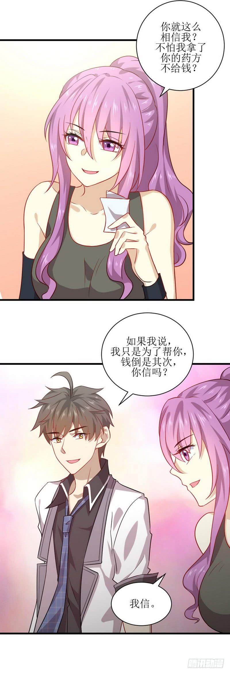本剑仙绝不吃软饭037话 搬起石头砸自己脚