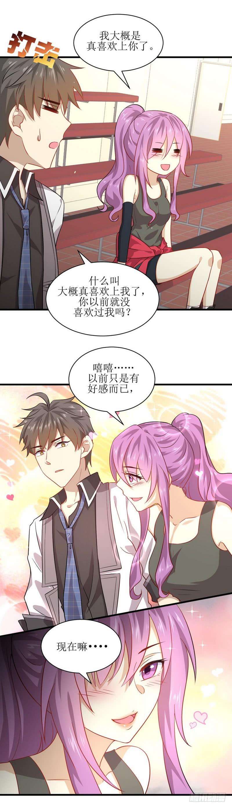 本剑仙绝不吃软饭037话 搬起石头砸自己脚