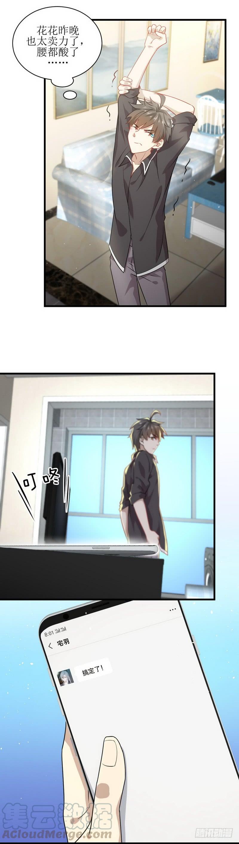 本剑仙绝不吃软饭037话 搬起石头砸自己脚