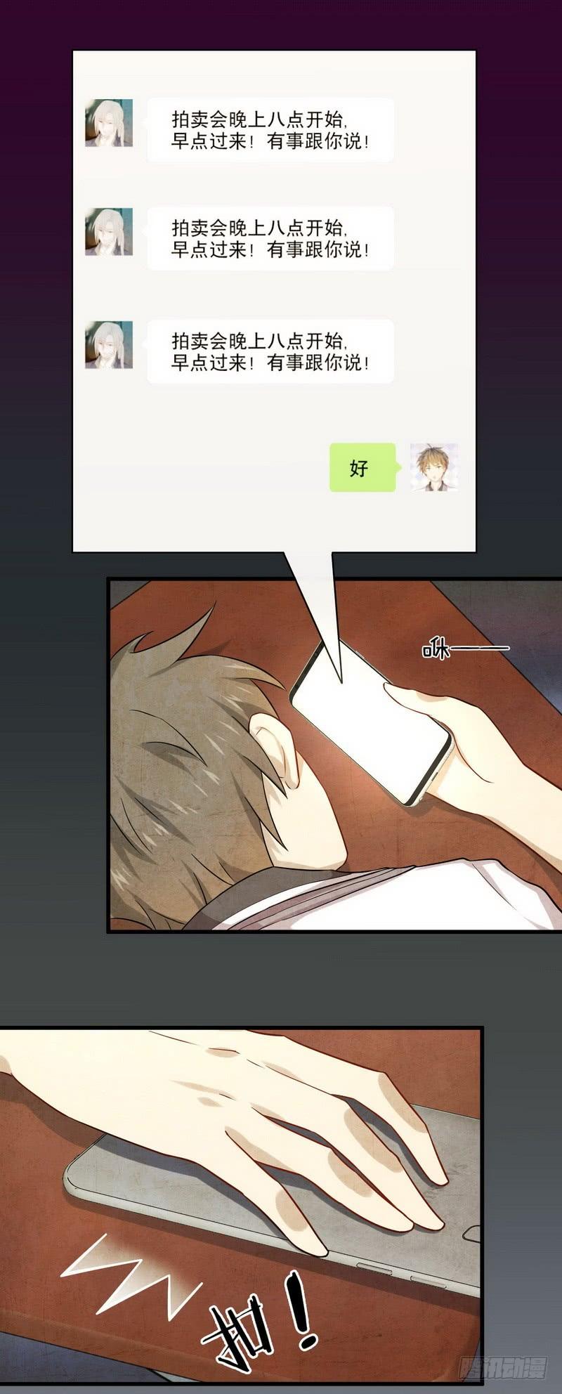 本剑仙绝不吃软饭038话 矛盾爆发