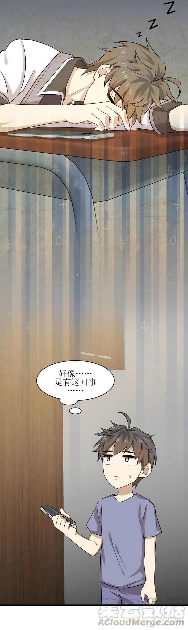 本剑仙绝不吃软饭038话 矛盾爆发