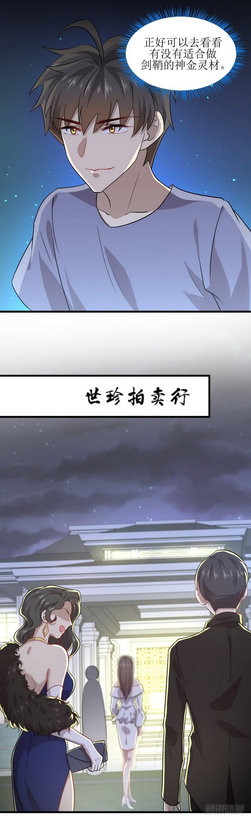 本剑仙绝不吃软饭038话 矛盾爆发