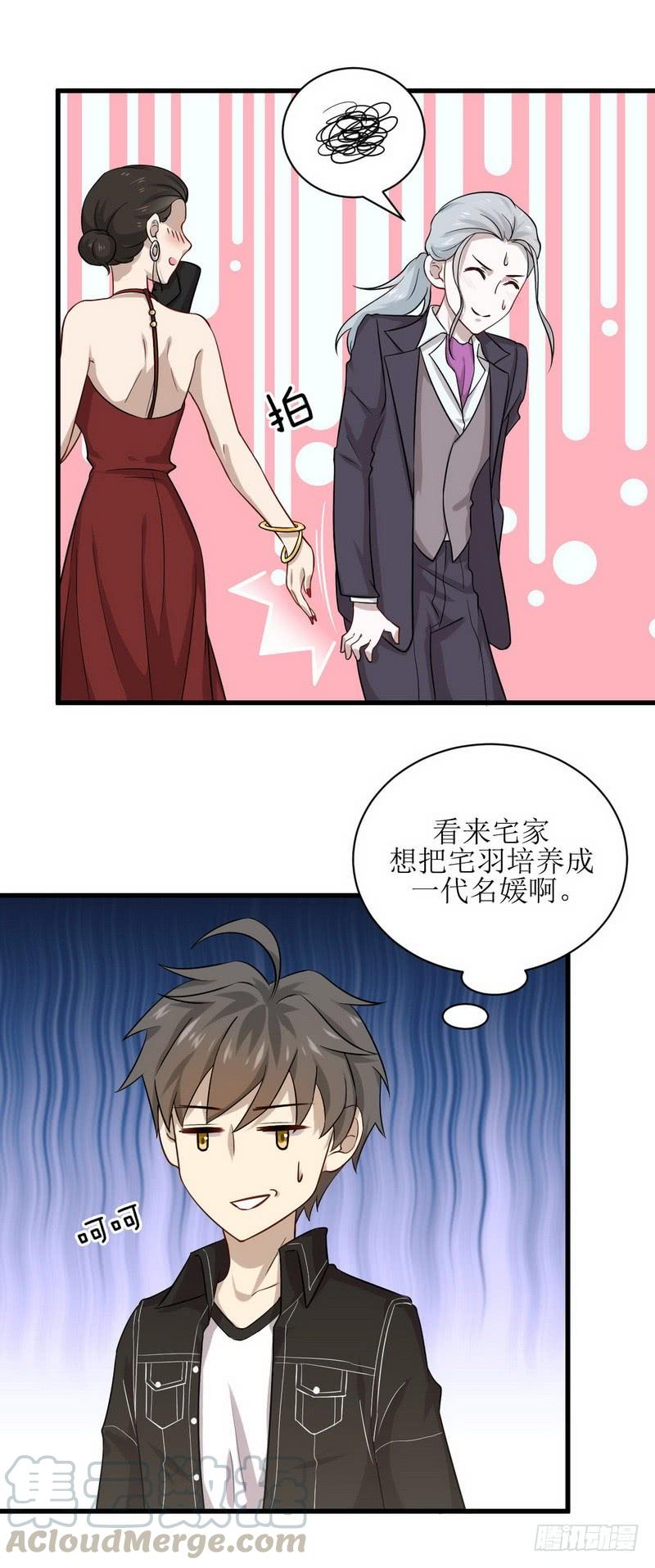 本剑仙绝不吃软饭038话 矛盾爆发