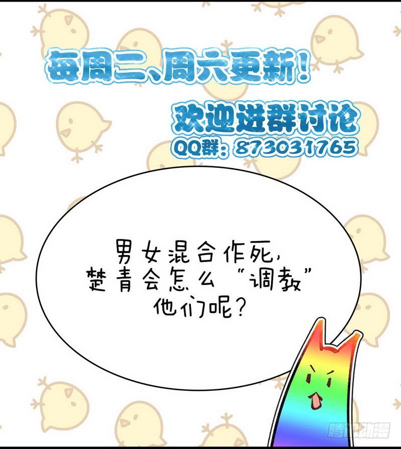 本剑仙绝不吃软饭038话 矛盾爆发