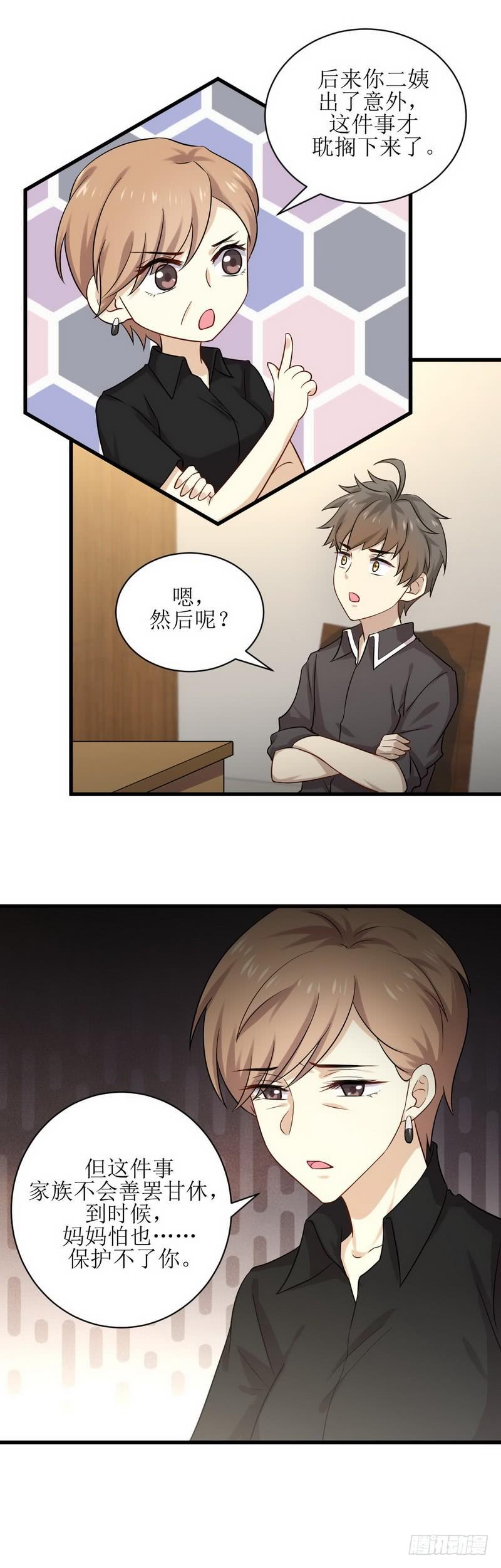 本剑仙绝不吃软饭038话 矛盾爆发