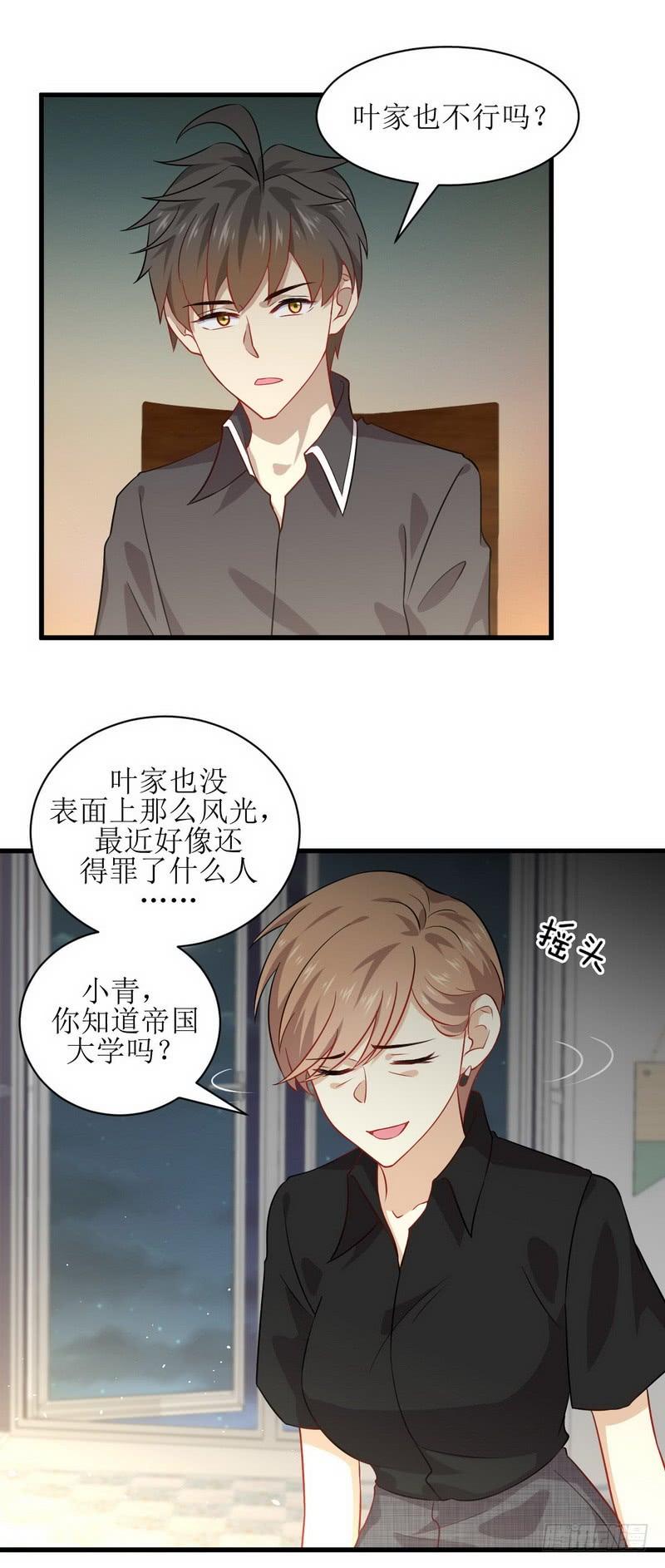 本剑仙绝不吃软饭038话 矛盾爆发