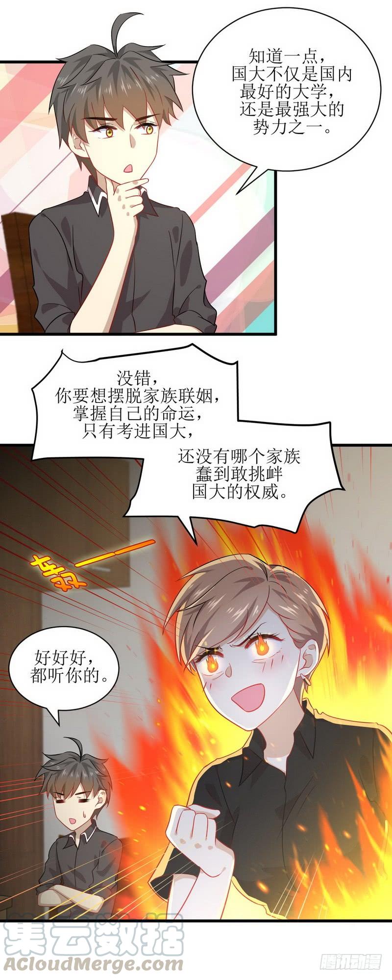 本剑仙绝不吃软饭038话 矛盾爆发