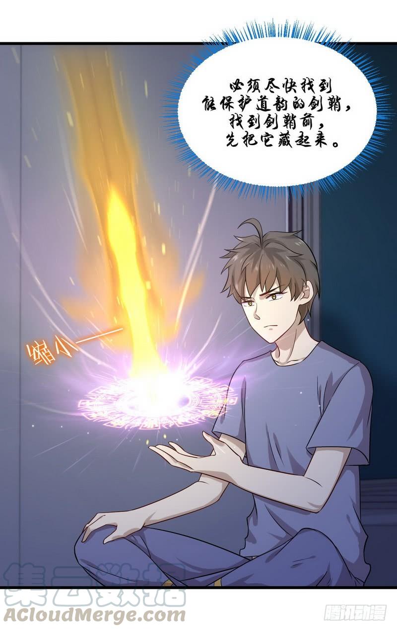 本剑仙绝不吃软饭038话 矛盾爆发