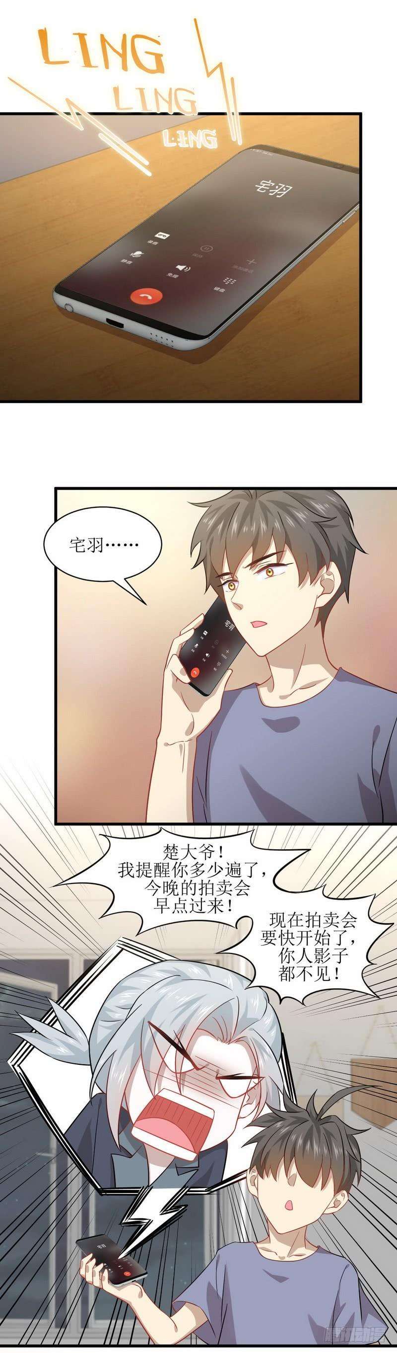 本剑仙绝不吃软饭038话 矛盾爆发