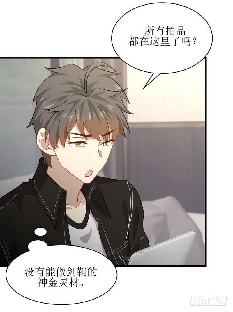 本剑仙绝不吃软饭040话 如此父亲