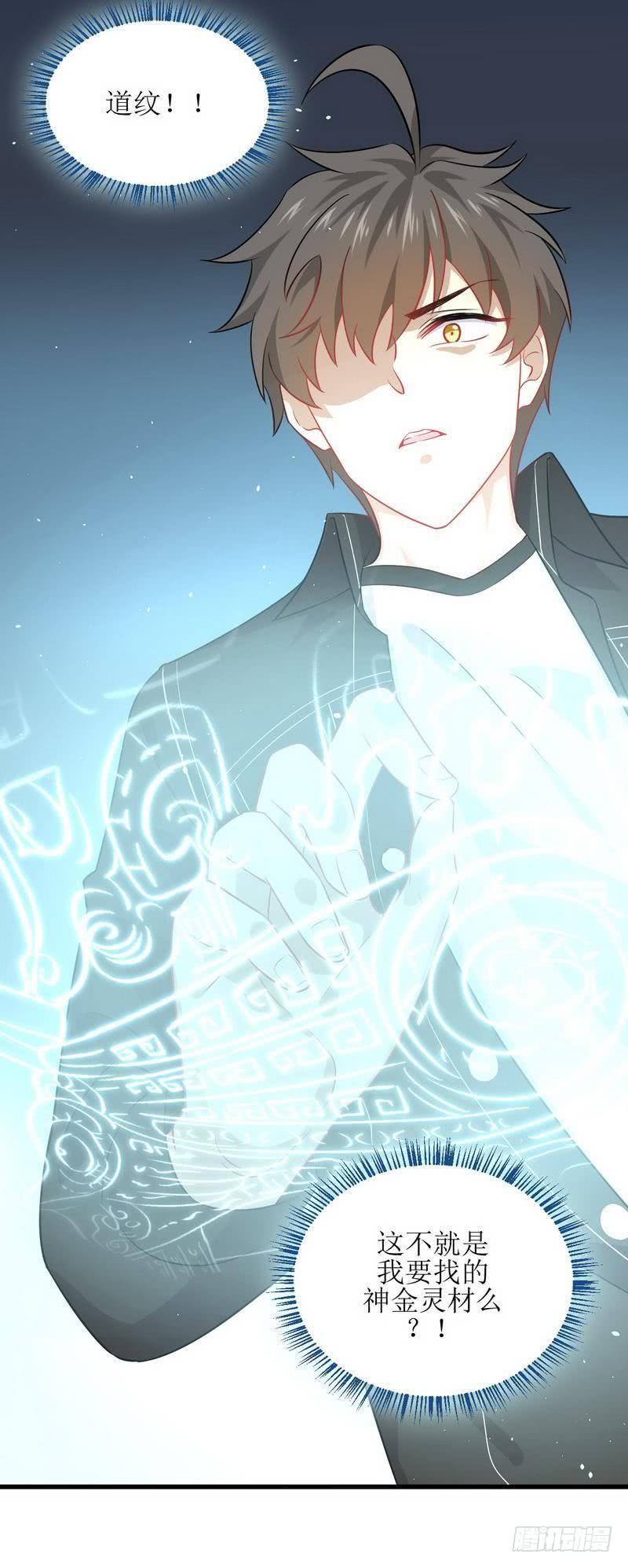 本剑仙绝不吃软饭040话 如此父亲