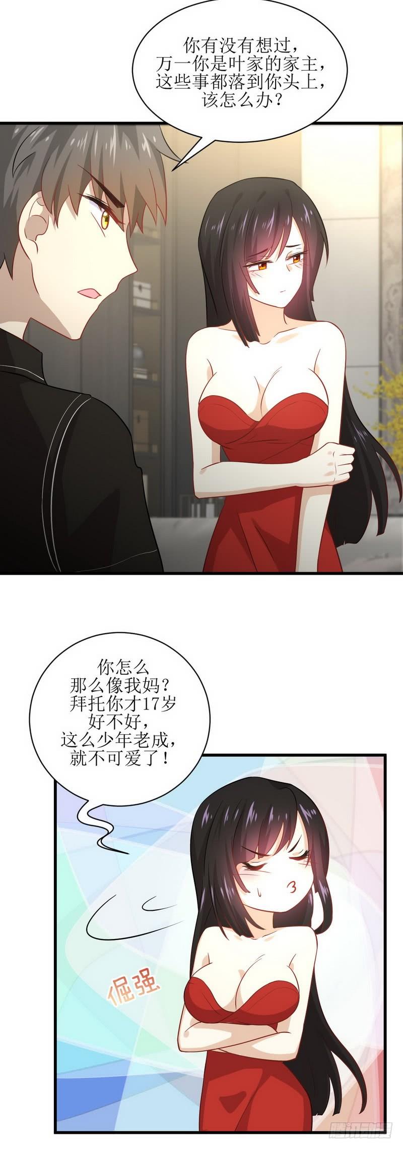 本剑仙绝不吃软饭041话 陈花花新生