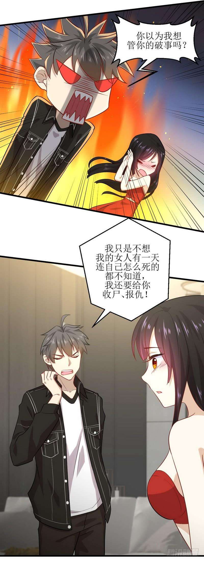 本剑仙绝不吃软饭041话 陈花花新生