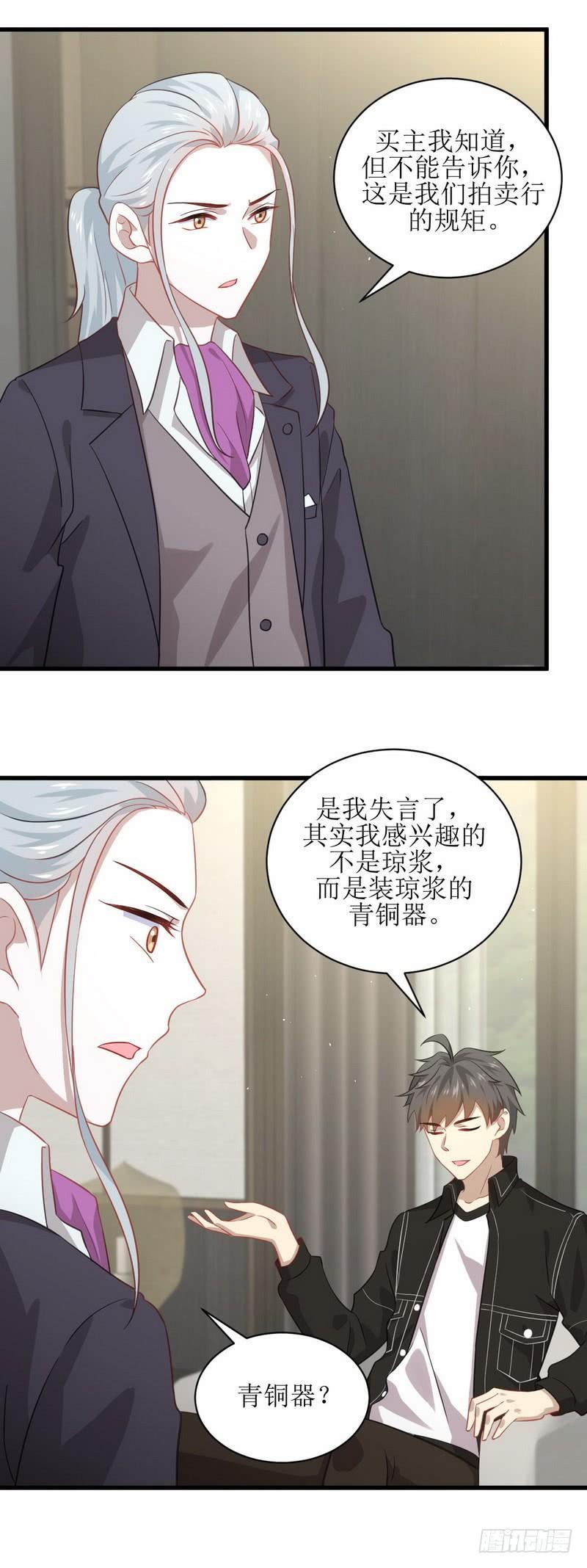 本剑仙绝不吃软饭041话 陈花花新生