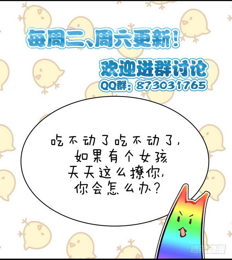 本剑仙绝不吃软饭041话 陈花花新生