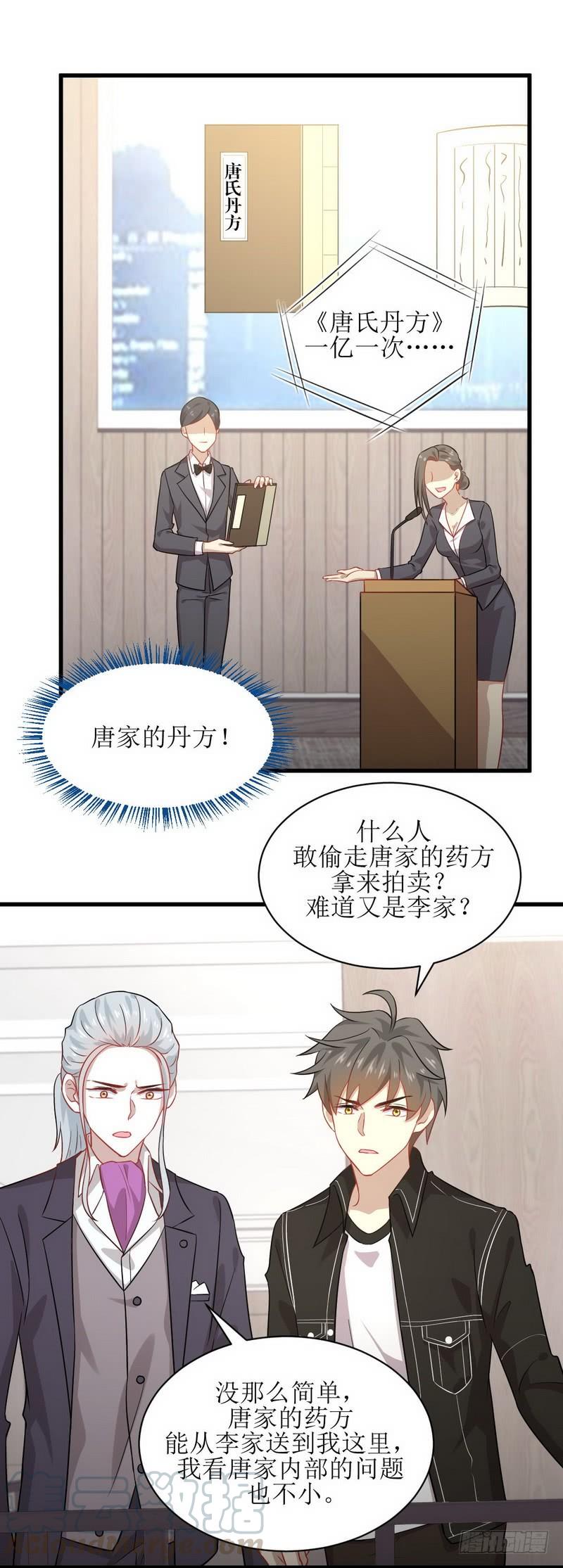 本剑仙绝不吃软饭041话 陈花花新生