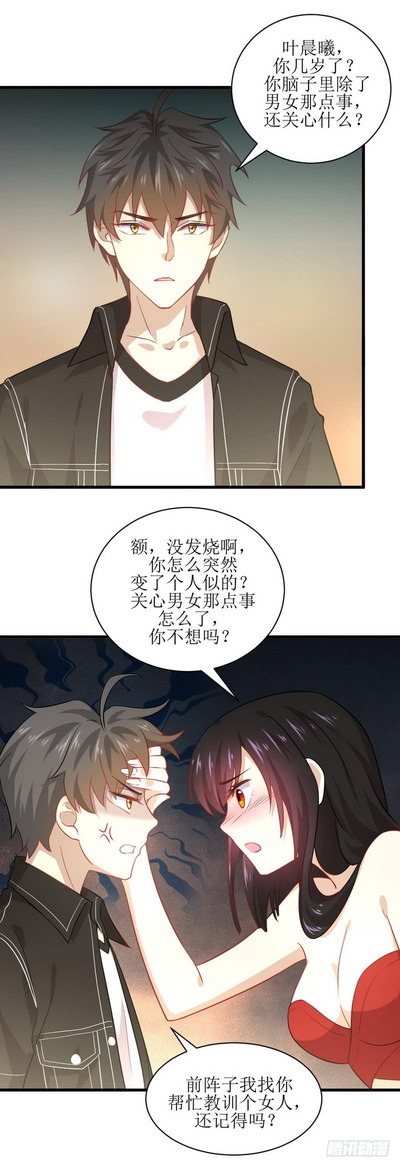 本剑仙绝不吃软饭041话 陈花花新生