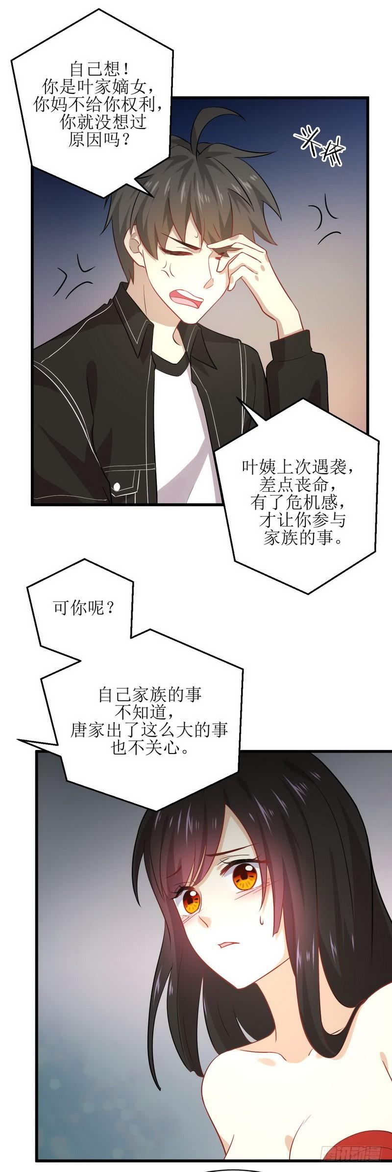 本剑仙绝不吃软饭041话 陈花花新生