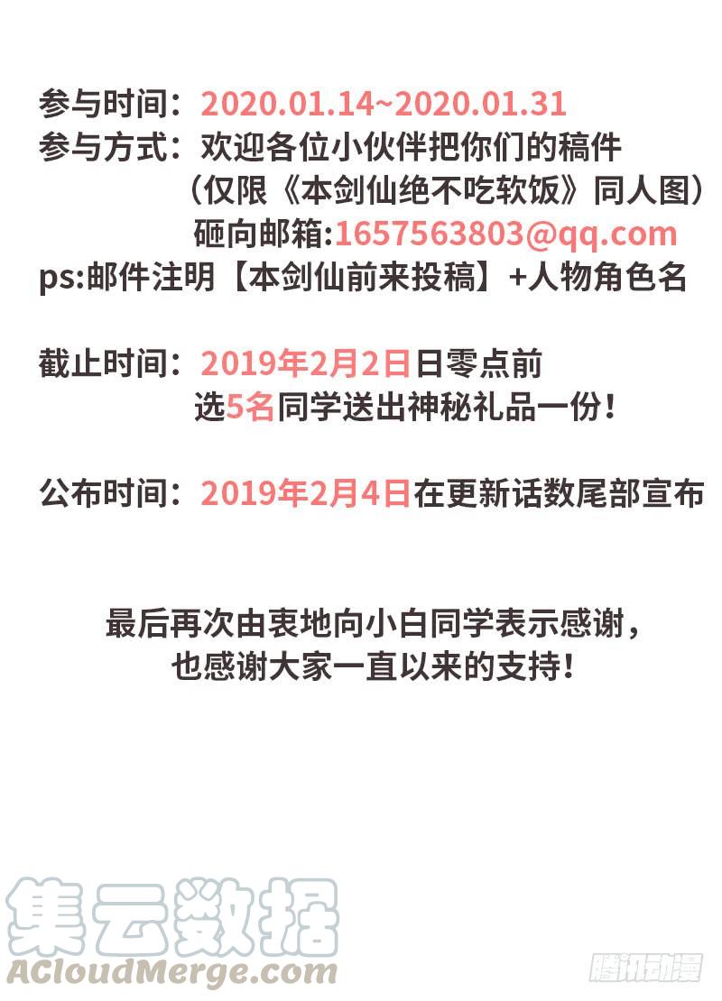 本剑仙绝不吃软饭042话 篮球场训练
