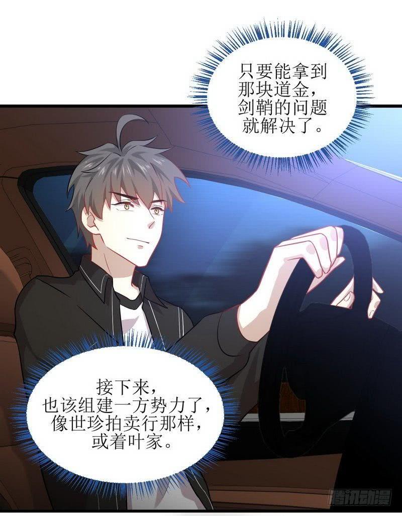 本剑仙绝不吃软饭042话 篮球场训练