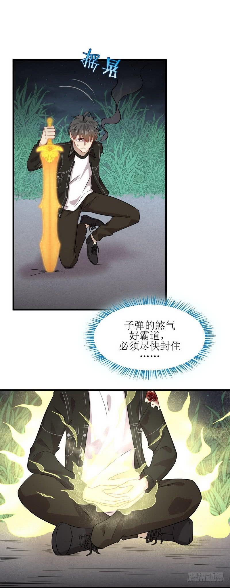 本剑仙绝不吃软饭043话 锈剑危机