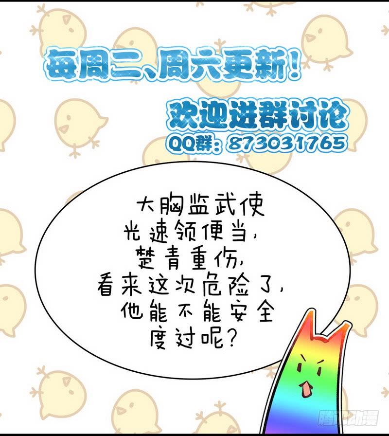本剑仙绝不吃软饭043话 锈剑危机