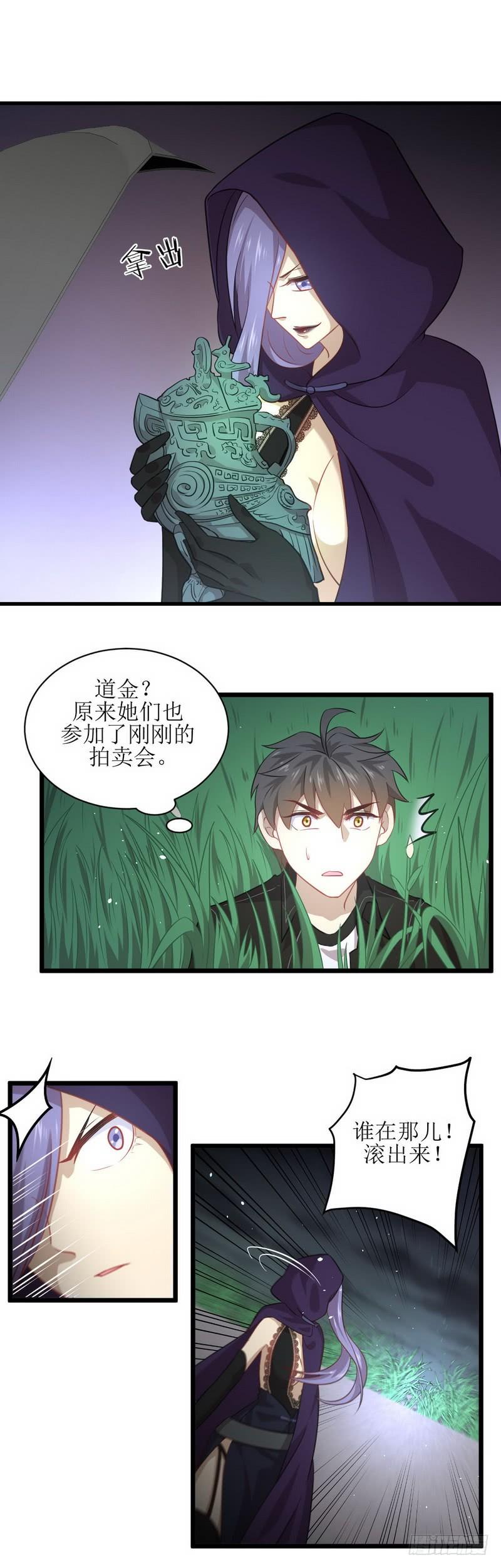 本剑仙绝不吃软饭043话 锈剑危机