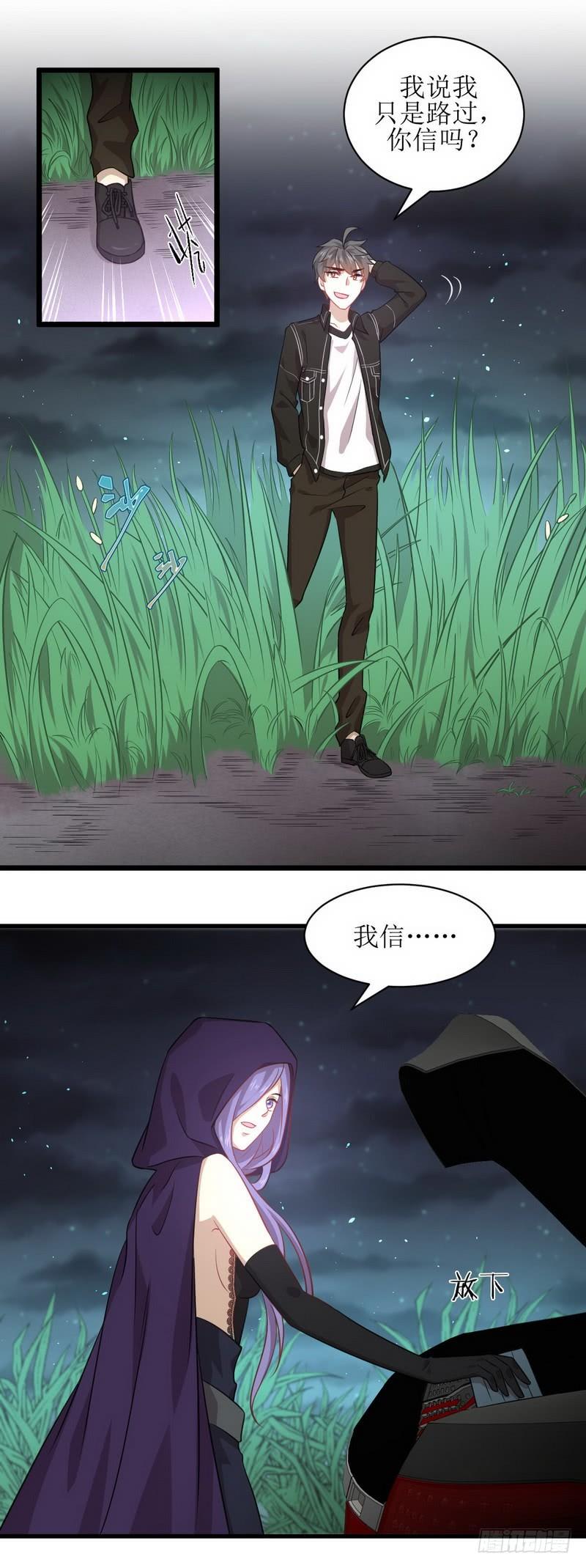本剑仙绝不吃软饭043话 锈剑危机