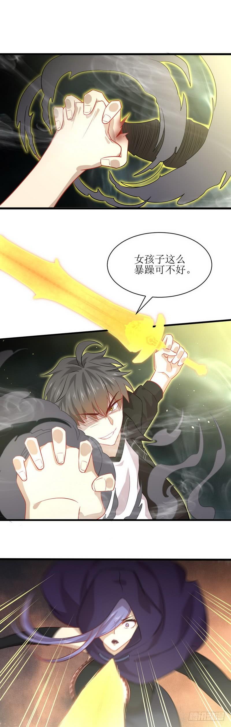 本剑仙绝不吃软饭043话 锈剑危机