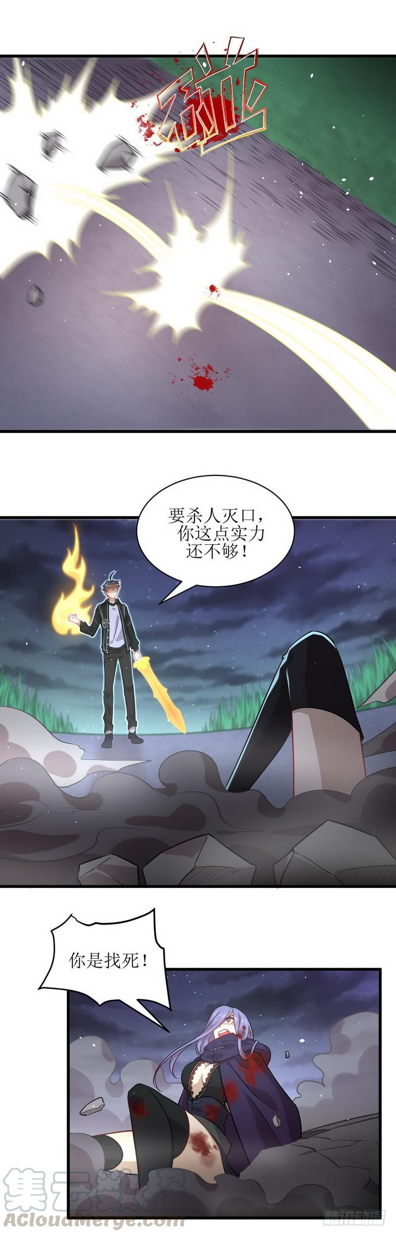 本剑仙绝不吃软饭043话 锈剑危机