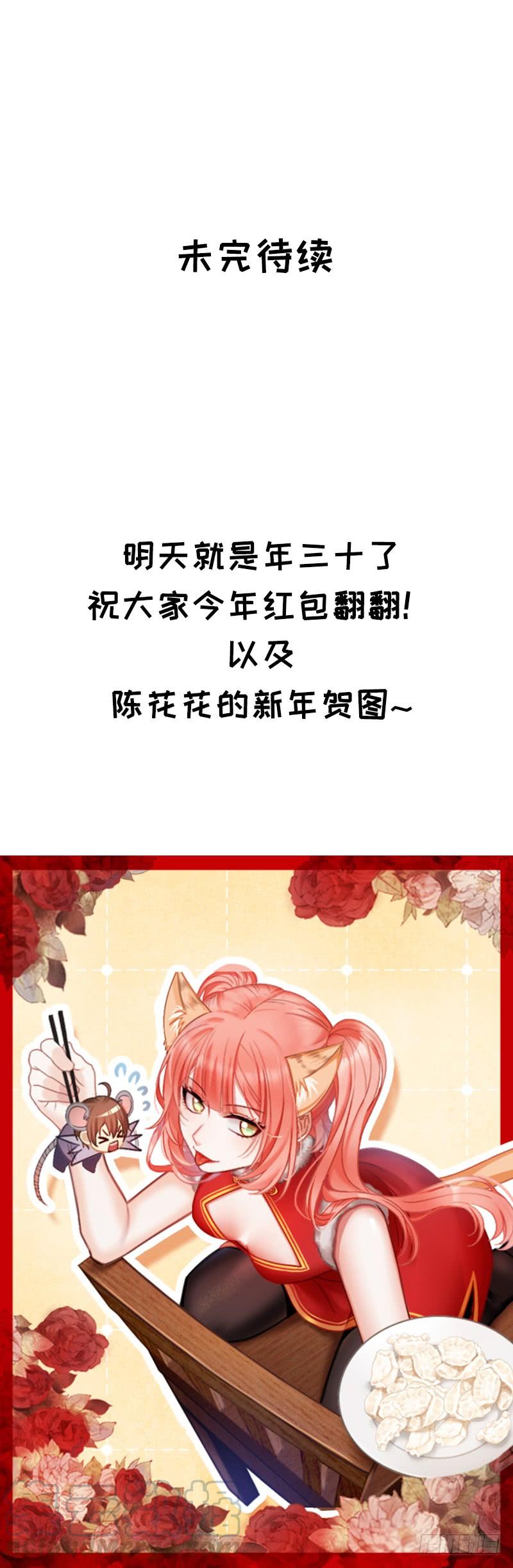 本剑仙绝不吃软饭圣诞番外