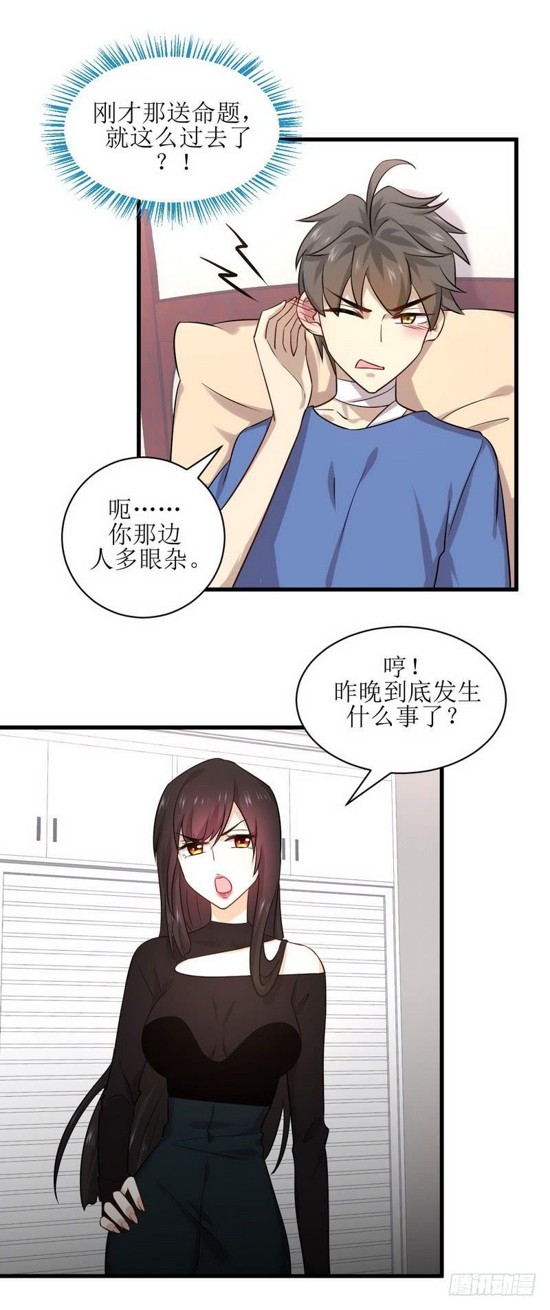 本剑仙绝不吃软饭044话 参加拍卖会