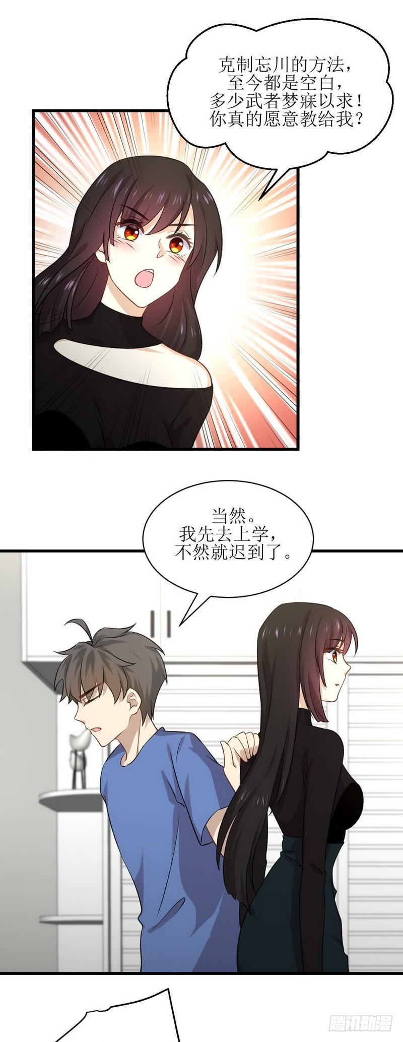 本剑仙绝不吃软饭044话 参加拍卖会