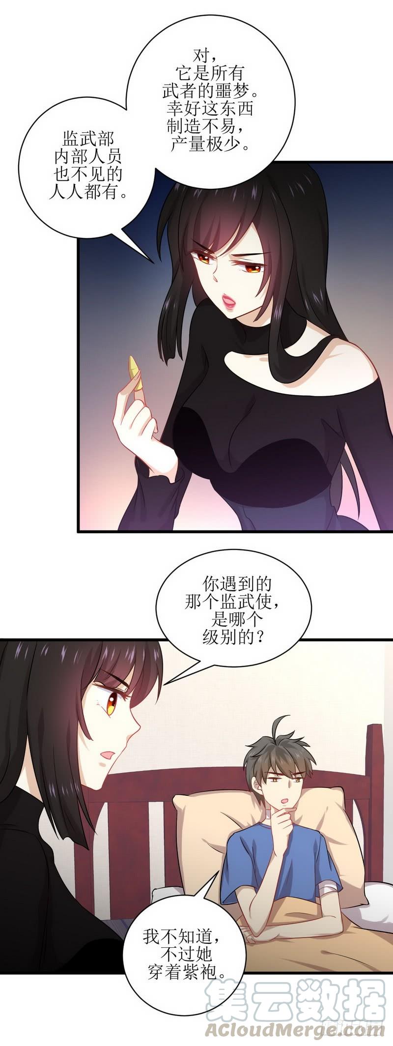 本剑仙绝不吃软饭044话 参加拍卖会