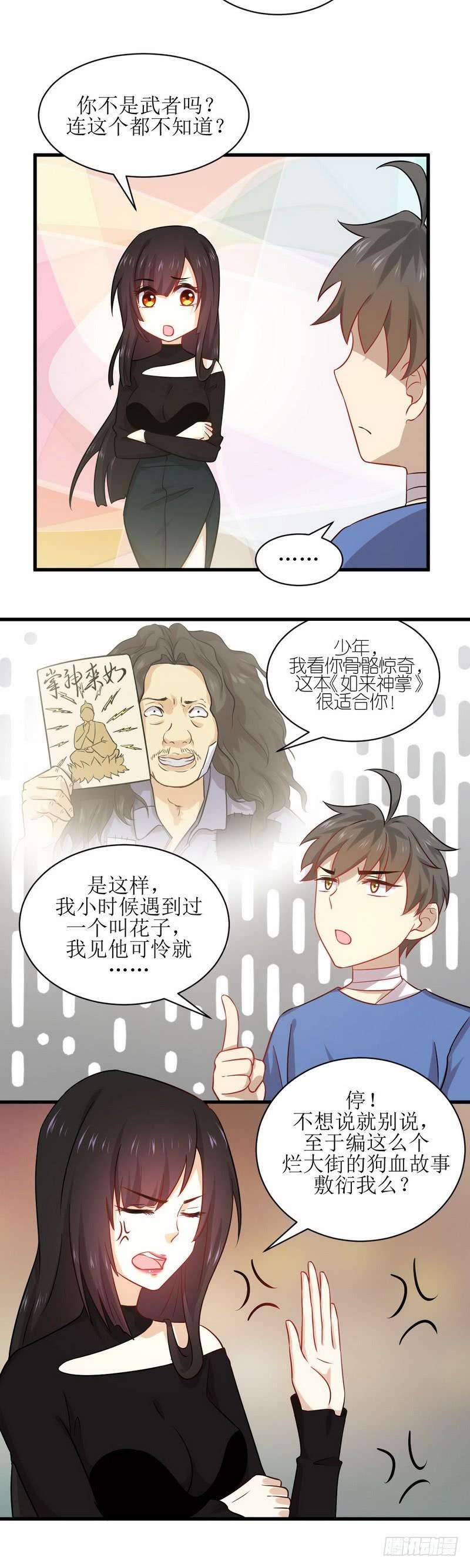 本剑仙绝不吃软饭044话 参加拍卖会
