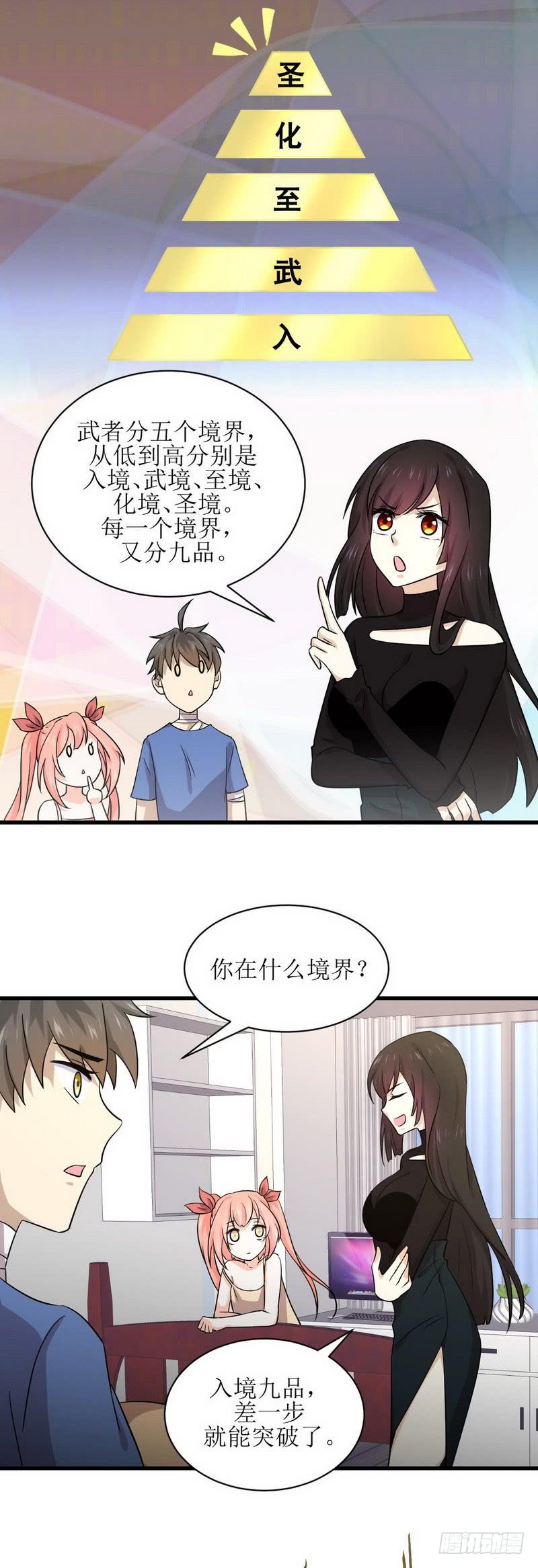 本剑仙绝不吃软饭044话 参加拍卖会