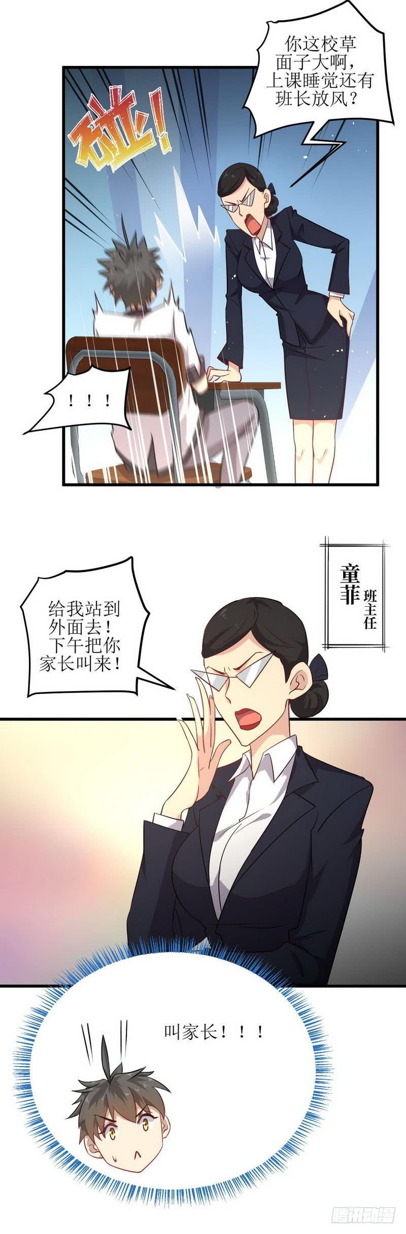 本剑仙绝不吃软饭045话 发现道金