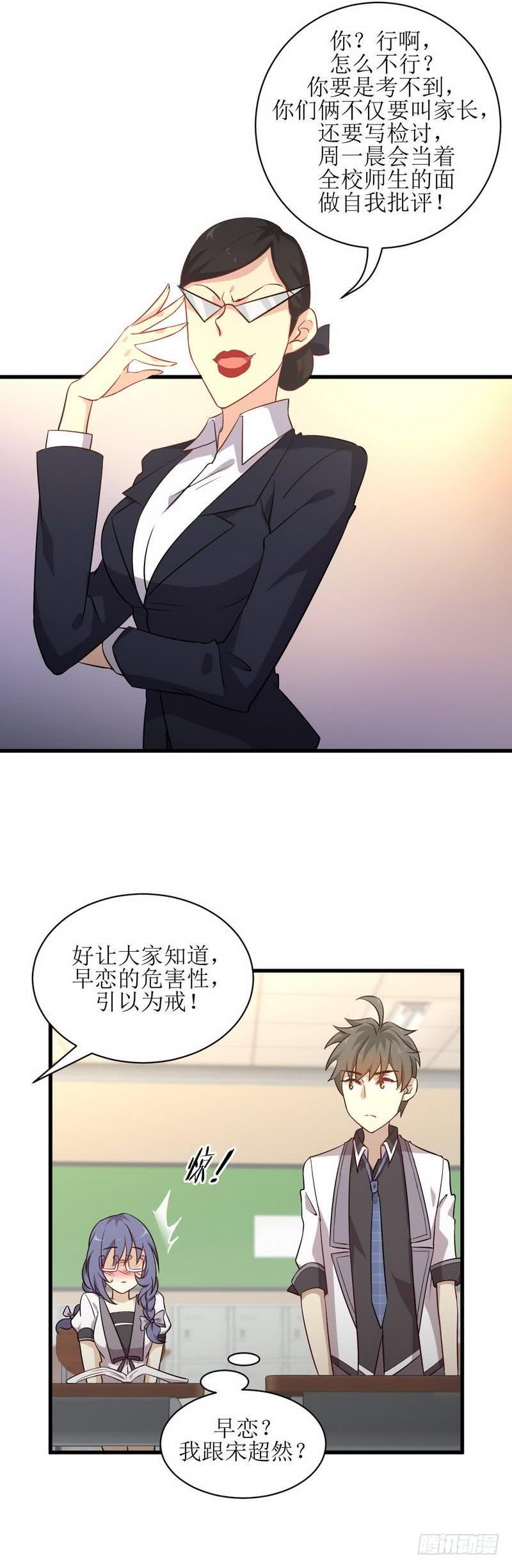 本剑仙绝不吃软饭045话 发现道金