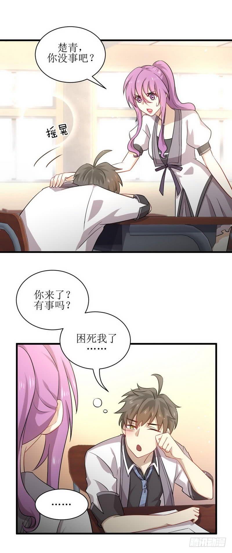 本剑仙绝不吃软饭046话 叶家傻大姐