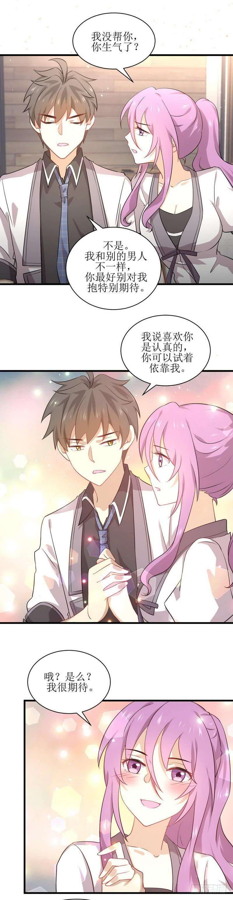 本剑仙绝不吃软饭046话 叶家傻大姐