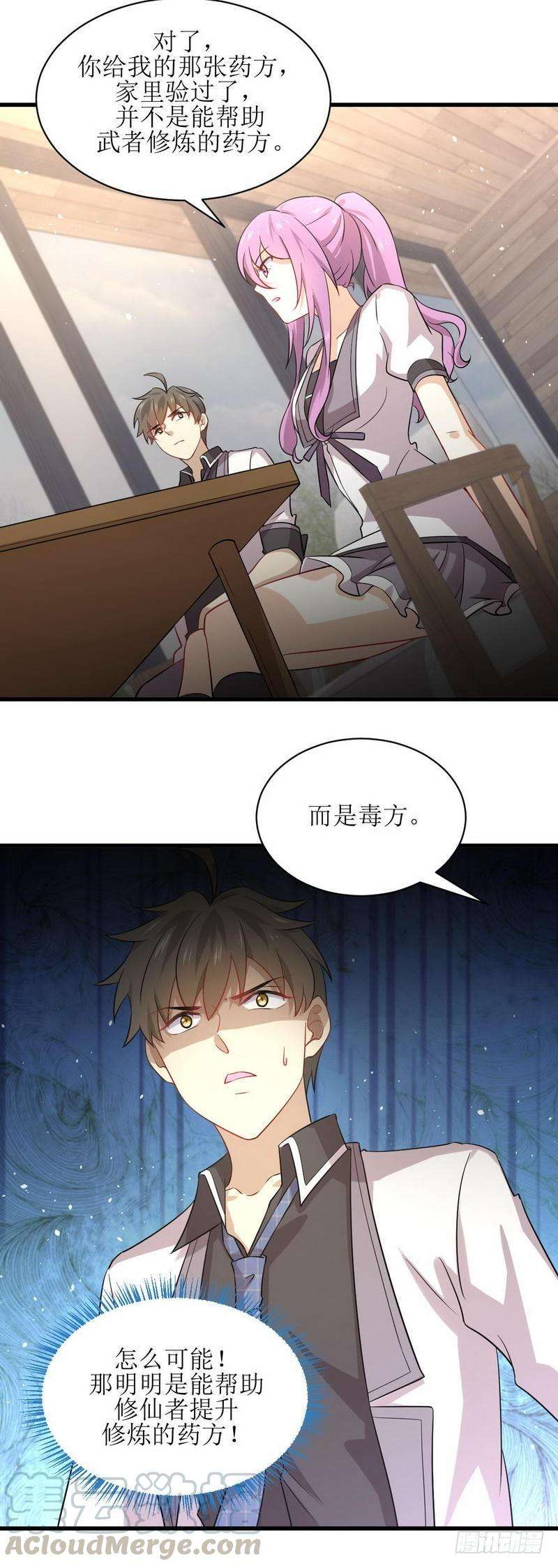 本剑仙绝不吃软饭046话 叶家傻大姐