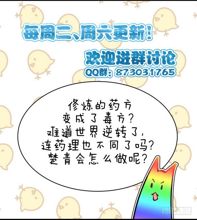 本剑仙绝不吃软饭046话 叶家傻大姐