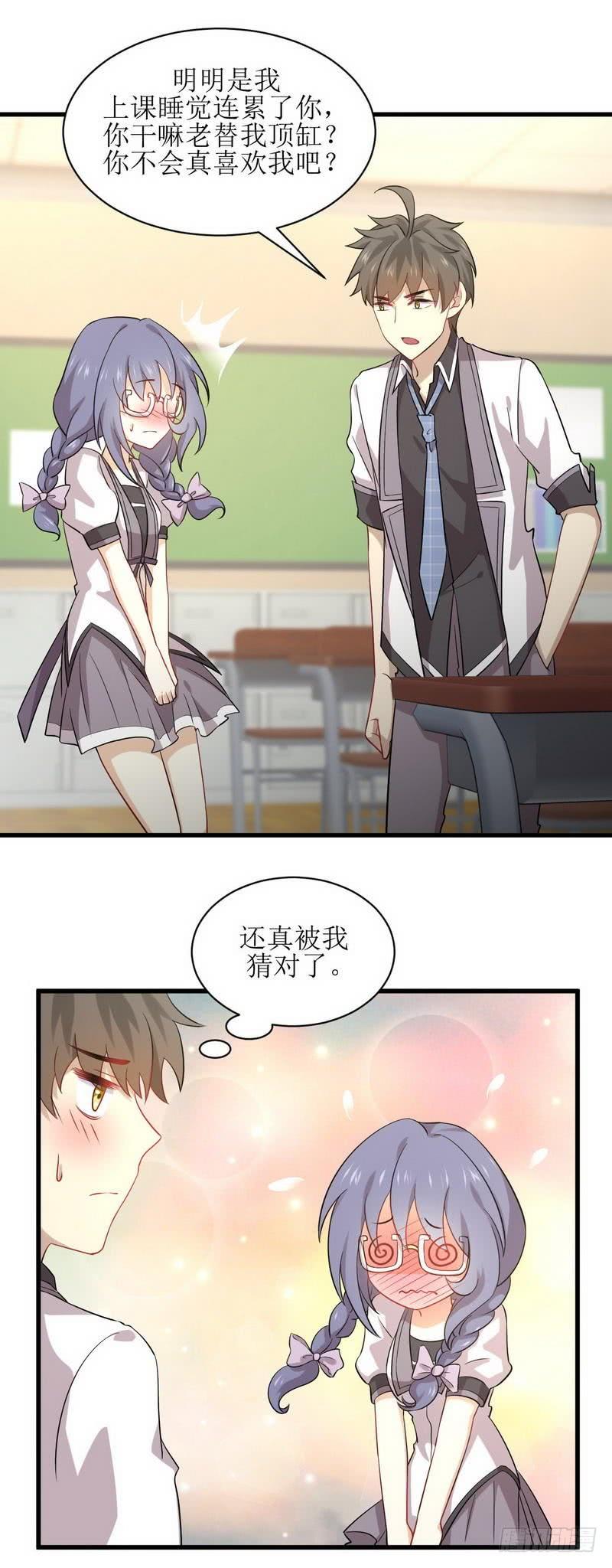 本剑仙绝不吃软饭046话 叶家傻大姐