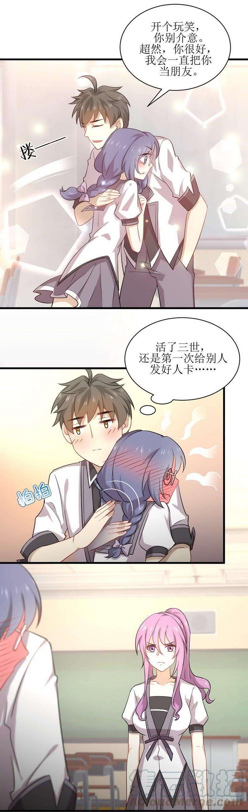 本剑仙绝不吃软饭046话 叶家傻大姐