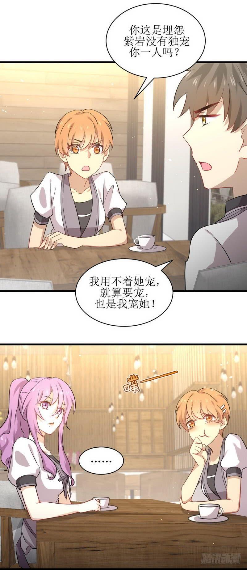 本剑仙绝不吃软饭046话 叶家傻大姐