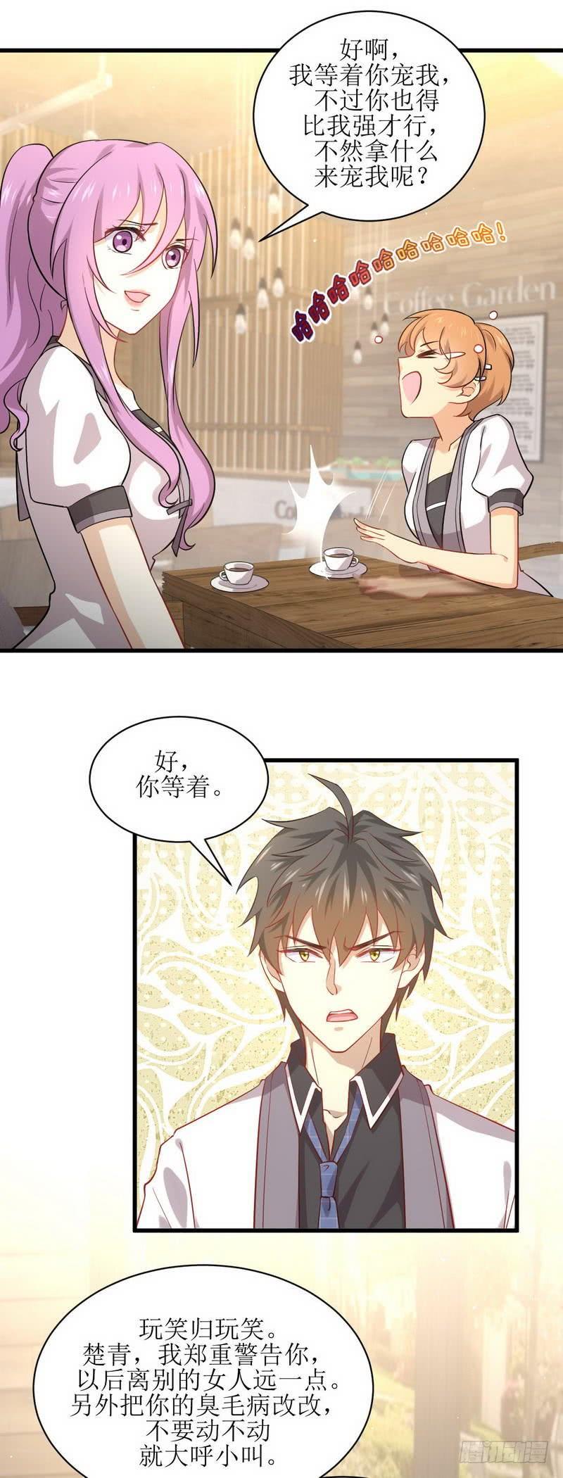 本剑仙绝不吃软饭046话 叶家傻大姐