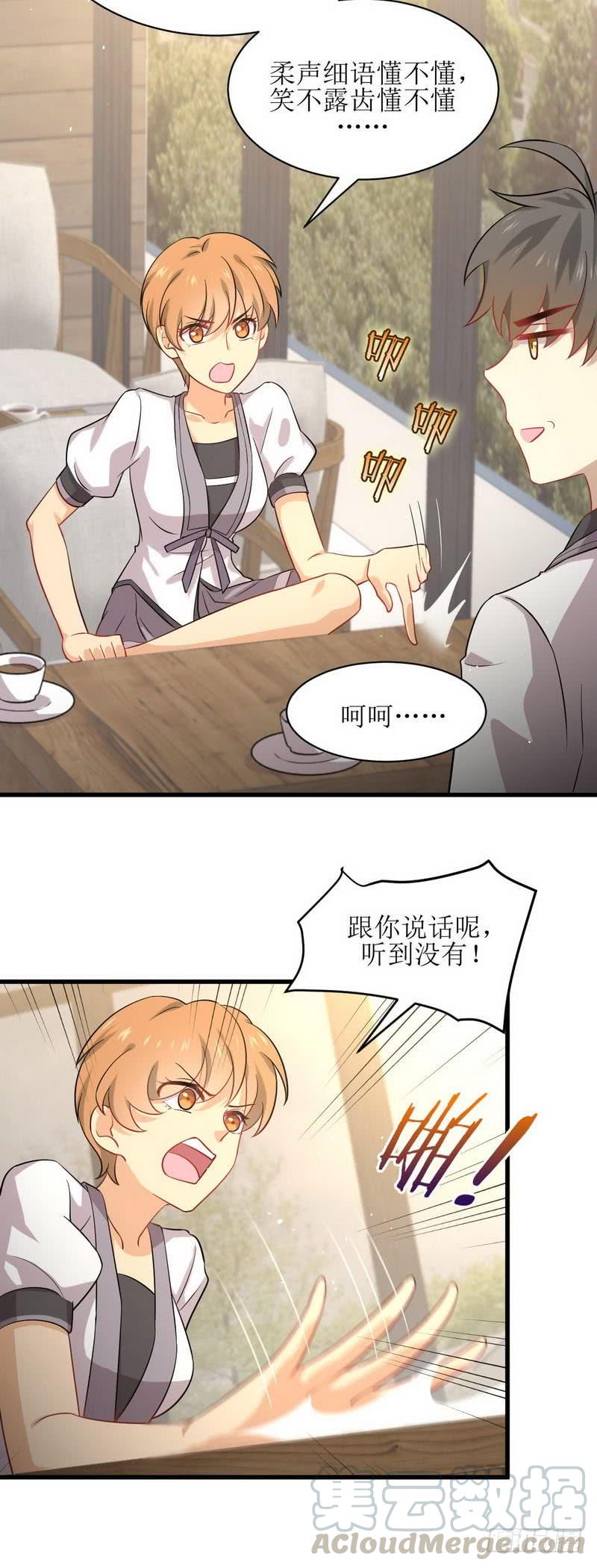 本剑仙绝不吃软饭046话 叶家傻大姐