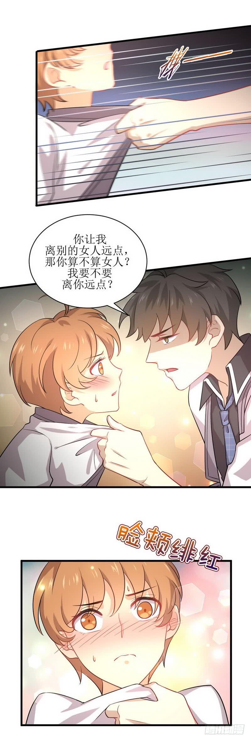 本剑仙绝不吃软饭046话 叶家傻大姐